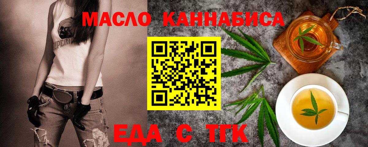 Ликино-Дулёво  Печенье с ТГК конопля  Вход с VPN 