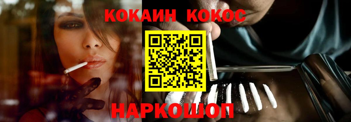 Cocaine Columbia  Cocaine 99%  Кокаин  Ликино-Дулёво  Вход с VPN 