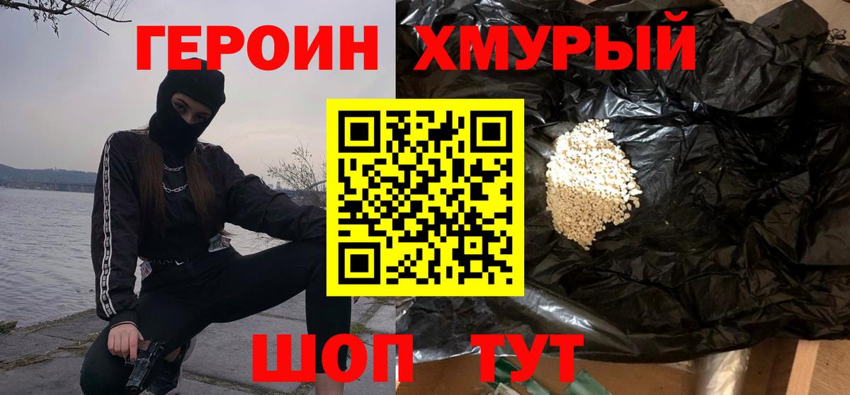 ГЕРОИН афганец Ликино-Дулёво
