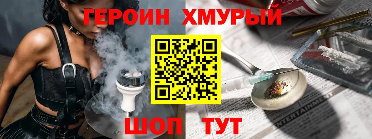 Ликино-Дулёво  Героин гречка  ГЕРОИН  Вход с VPN 