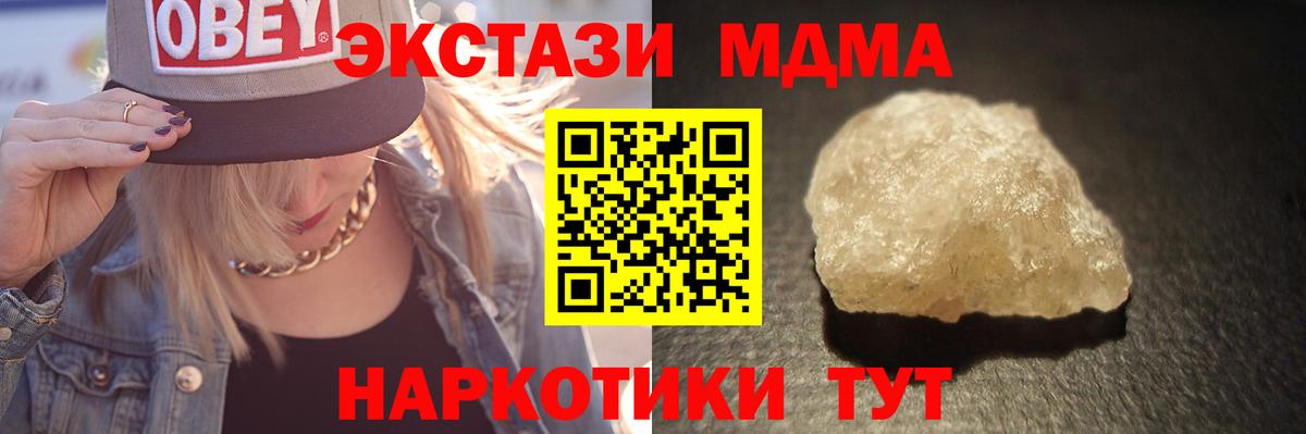 Ликино-Дулёво  МДМА Molly  Вход с VPN 