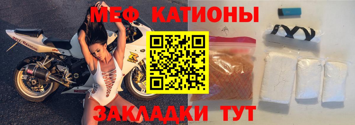 Меф мука Ликино-Дулёво