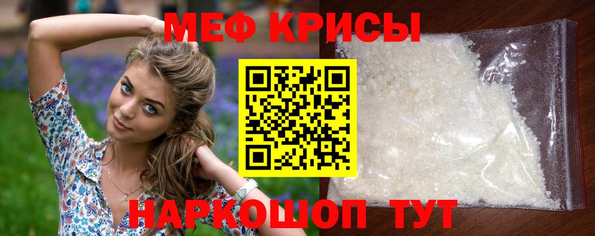 Меф мука  Вход с VPN  купить закладку  Мефедрон мука  Ликино-Дулёво 