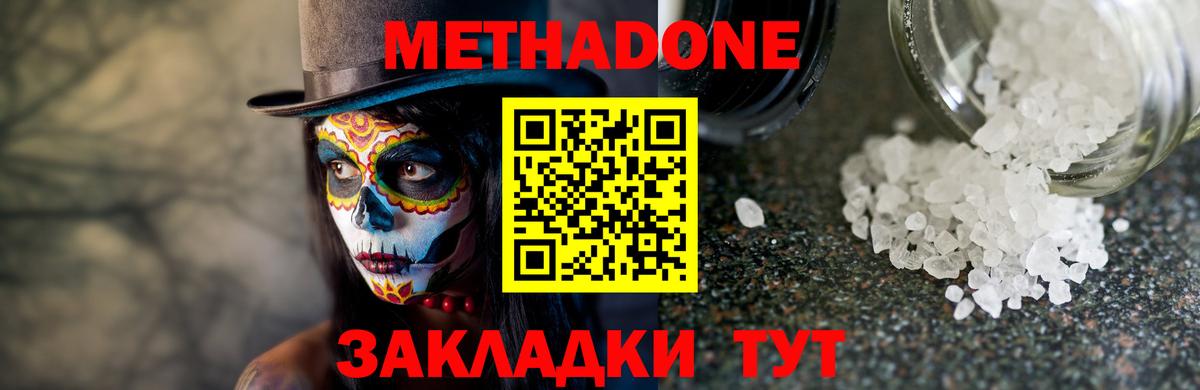 Метадон мёд  Вход с VPN  Метадон кристалл  Ликино-Дулёво 