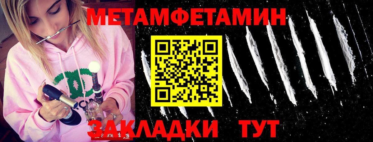 Метамфетамин Methamphetamine  Вход с VPN  Ликино-Дулёво 