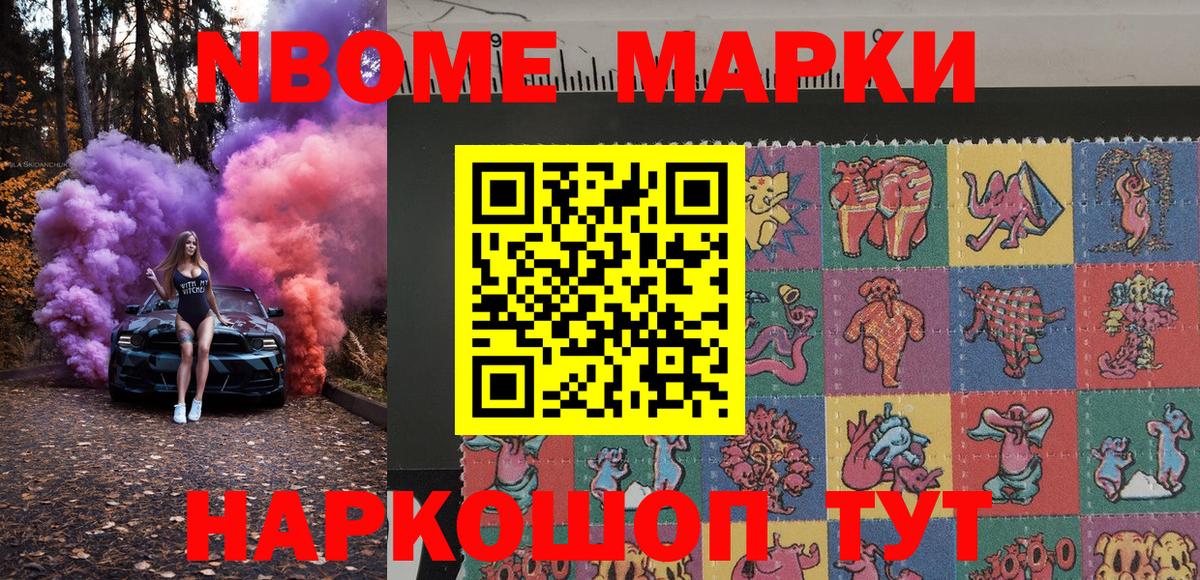 Наркотические марки 1,5мг Ликино-Дулёво