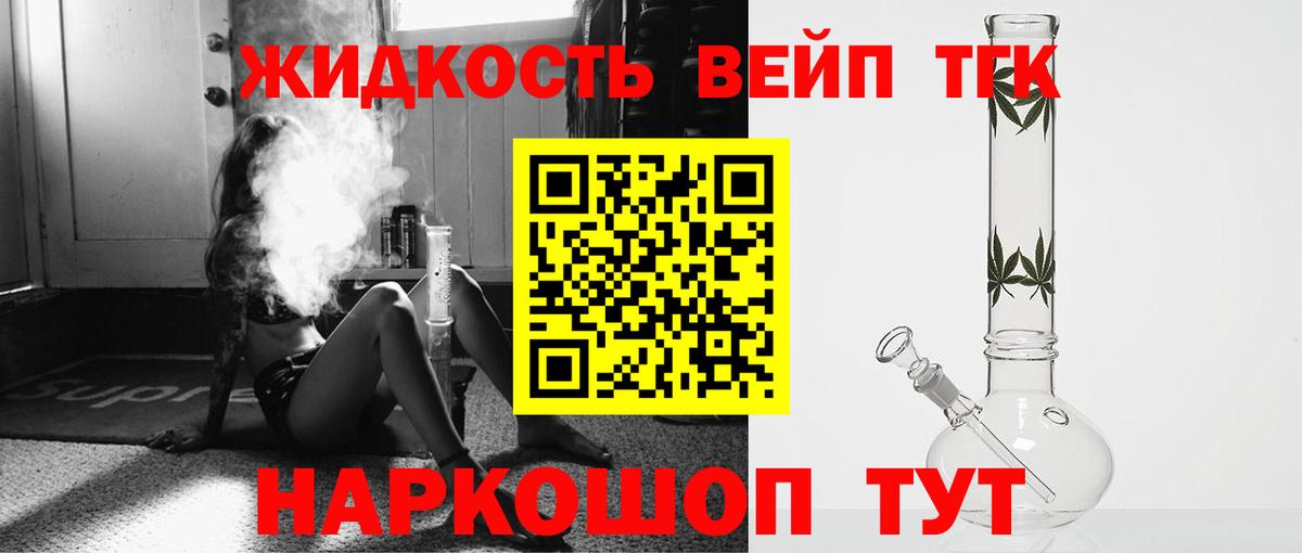 ТГК гашишное масло Ликино-Дулёво