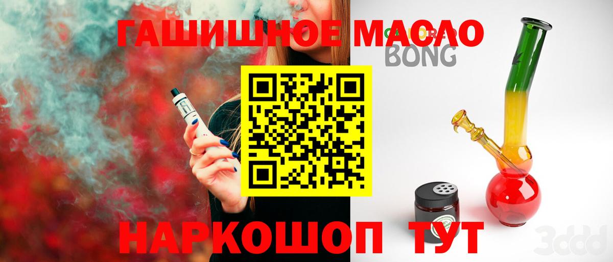 ТГК THC oil  Вход с VPN  наркошоп  Ликино-Дулёво 