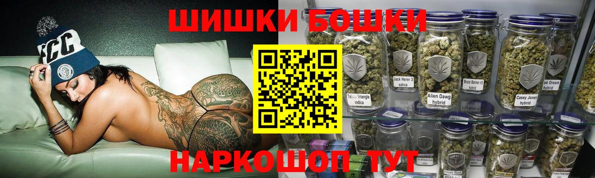 Бошки Шишки конопля Ликино-Дулёво